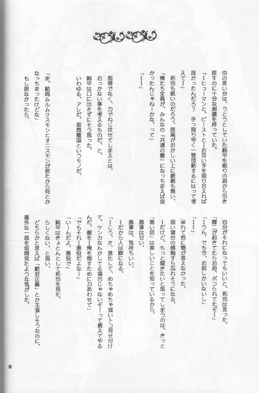 Frontier Festival page 8 full