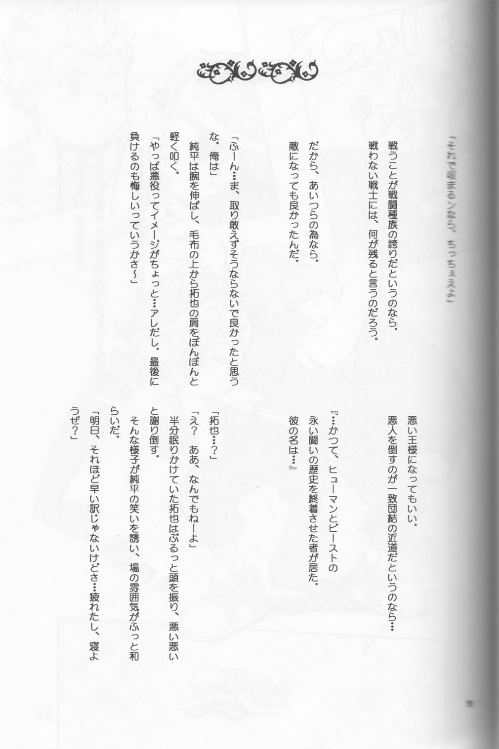 Frontier Festival page 9 full