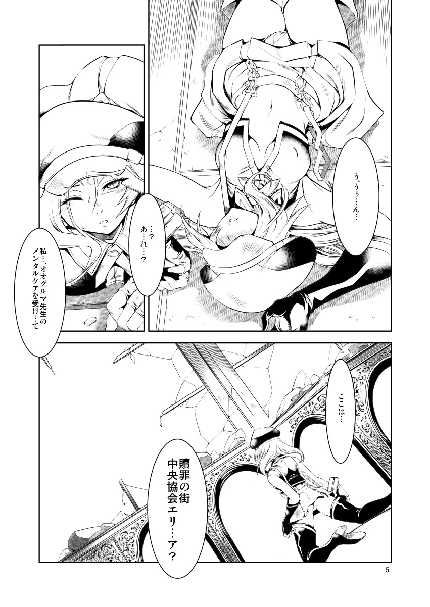 FD2 page 4 full