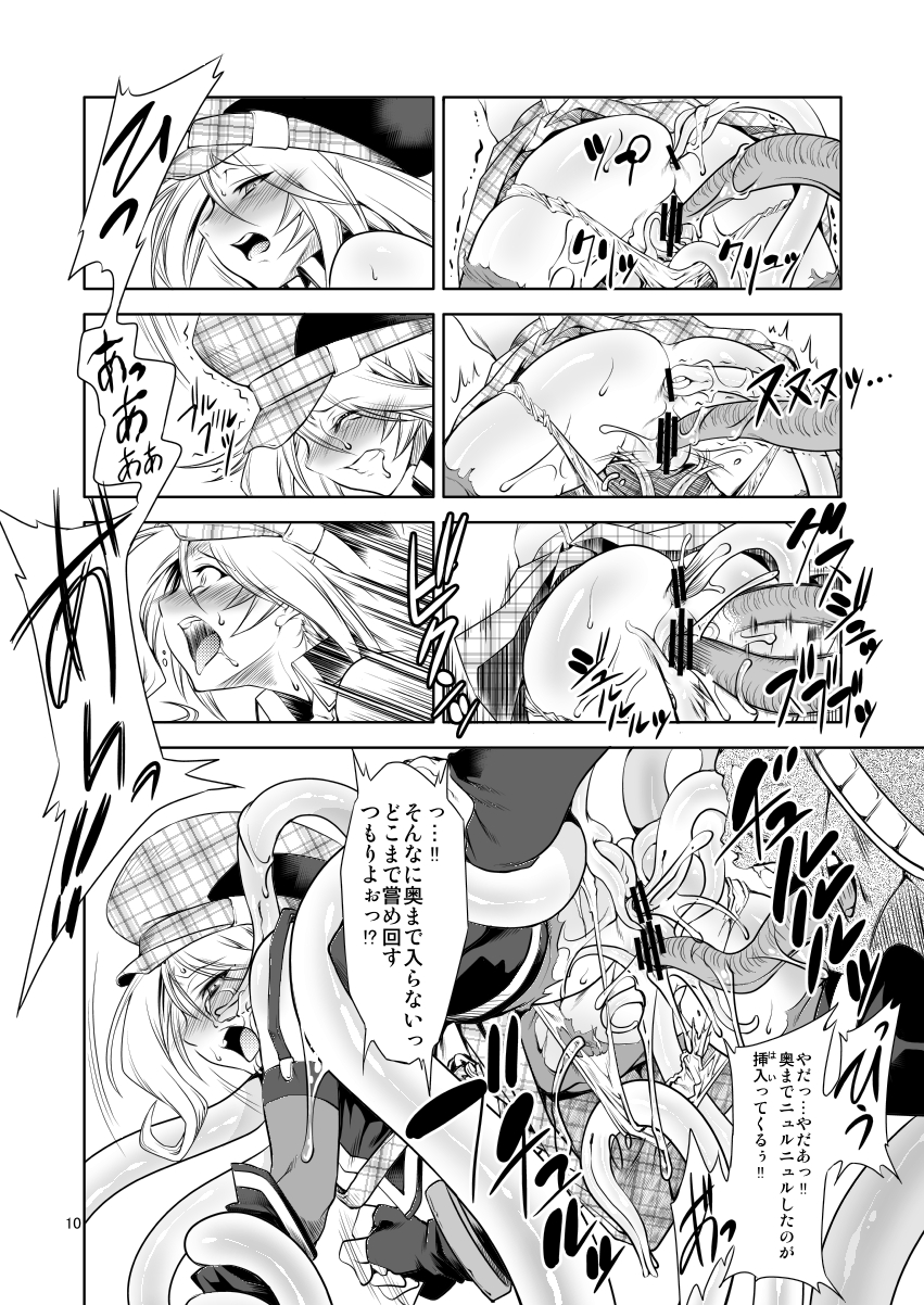FD2 page 9 full