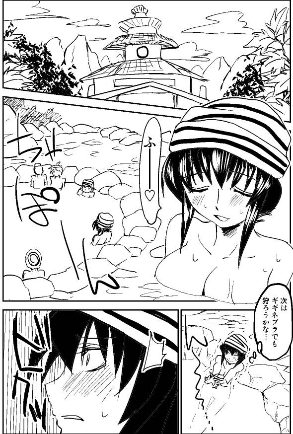 Naruga-san no Chinko Soushuuhen page 1 full