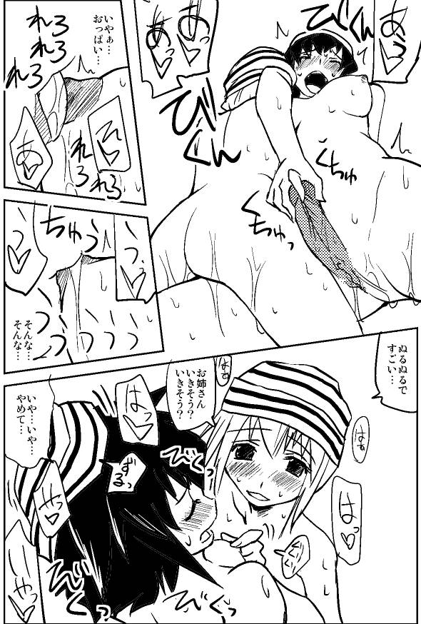 Naruga-san no Chinko Soushuuhen page 10 full