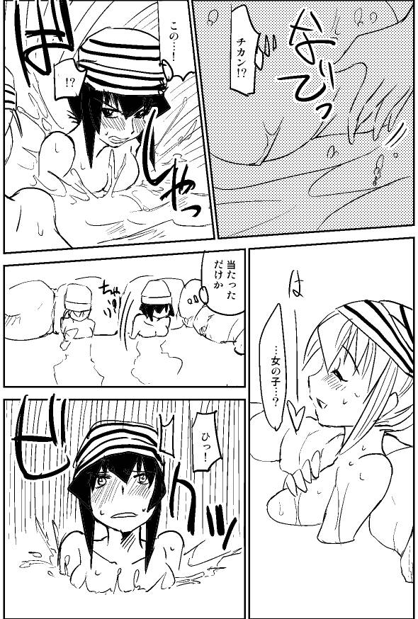 Naruga-san no Chinko Soushuuhen page 3 full