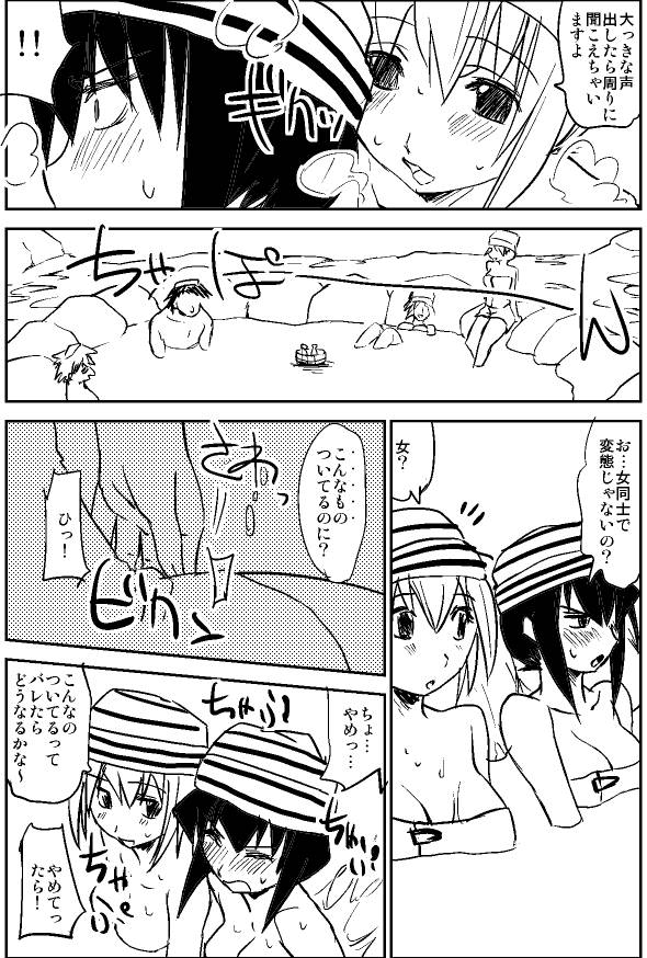 Naruga-san no Chinko Soushuuhen page 5 full