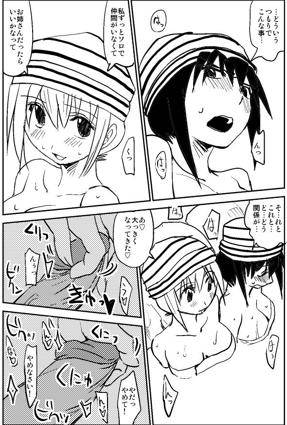Naruga-san no Chinko Soushuuhen page 6 full