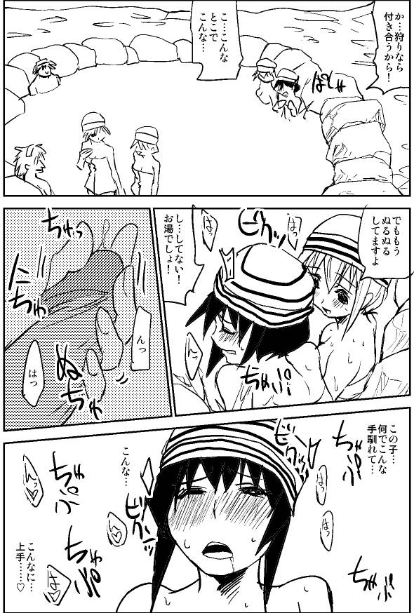 Naruga-san no Chinko Soushuuhen page 7 full