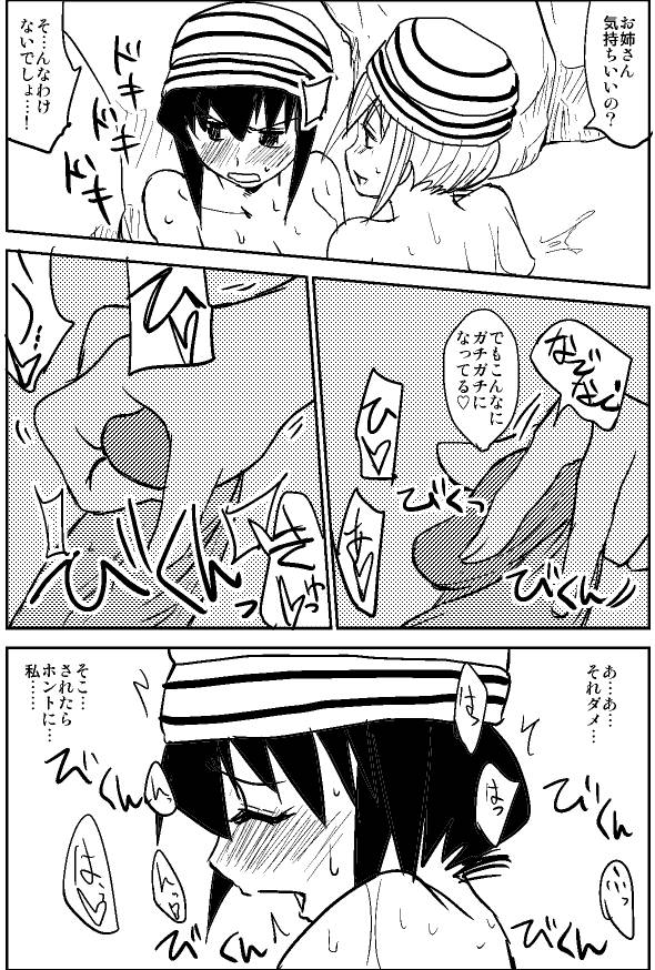 Naruga-san no Chinko Soushuuhen page 8 full
