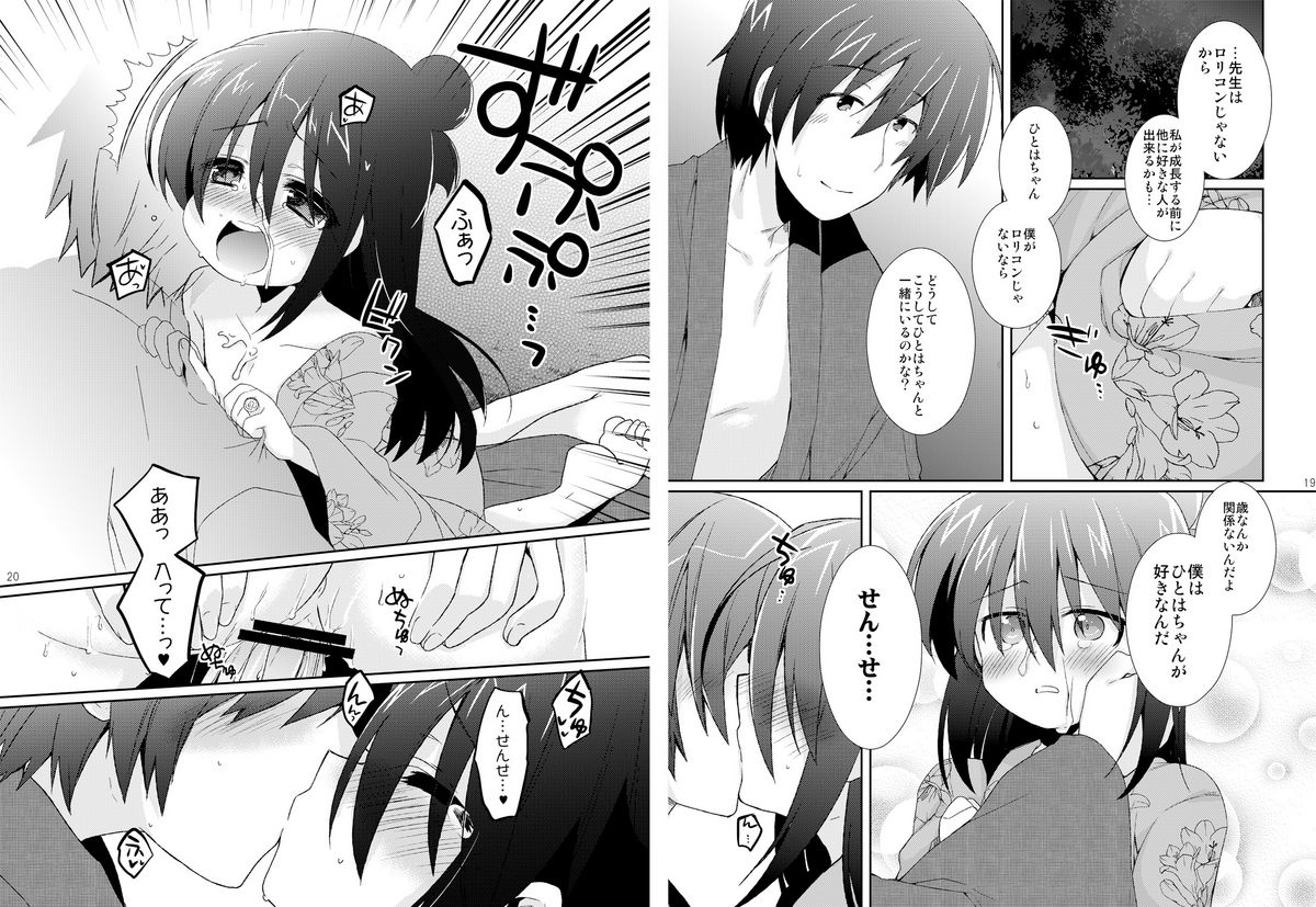 Yabe Hito Zouryou-chuu. page 10 full