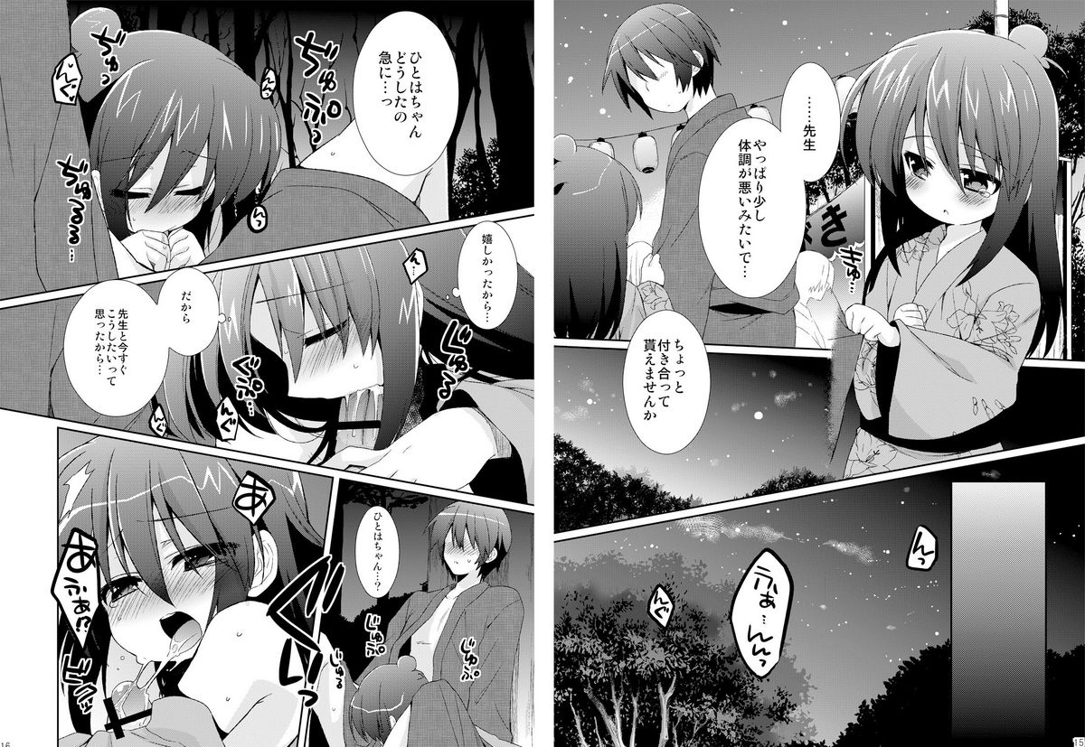 Yabe Hito Zouryou-chuu. page 8 full