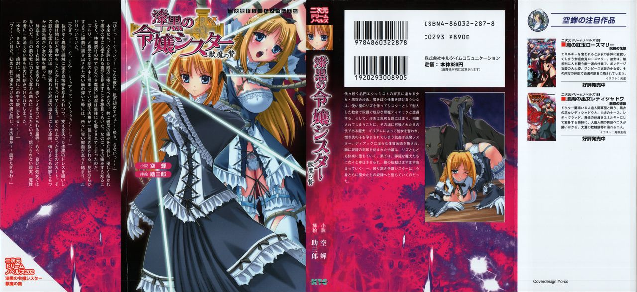 Shikkoku no Reijou Sister - Juuma no Nie page 2 full