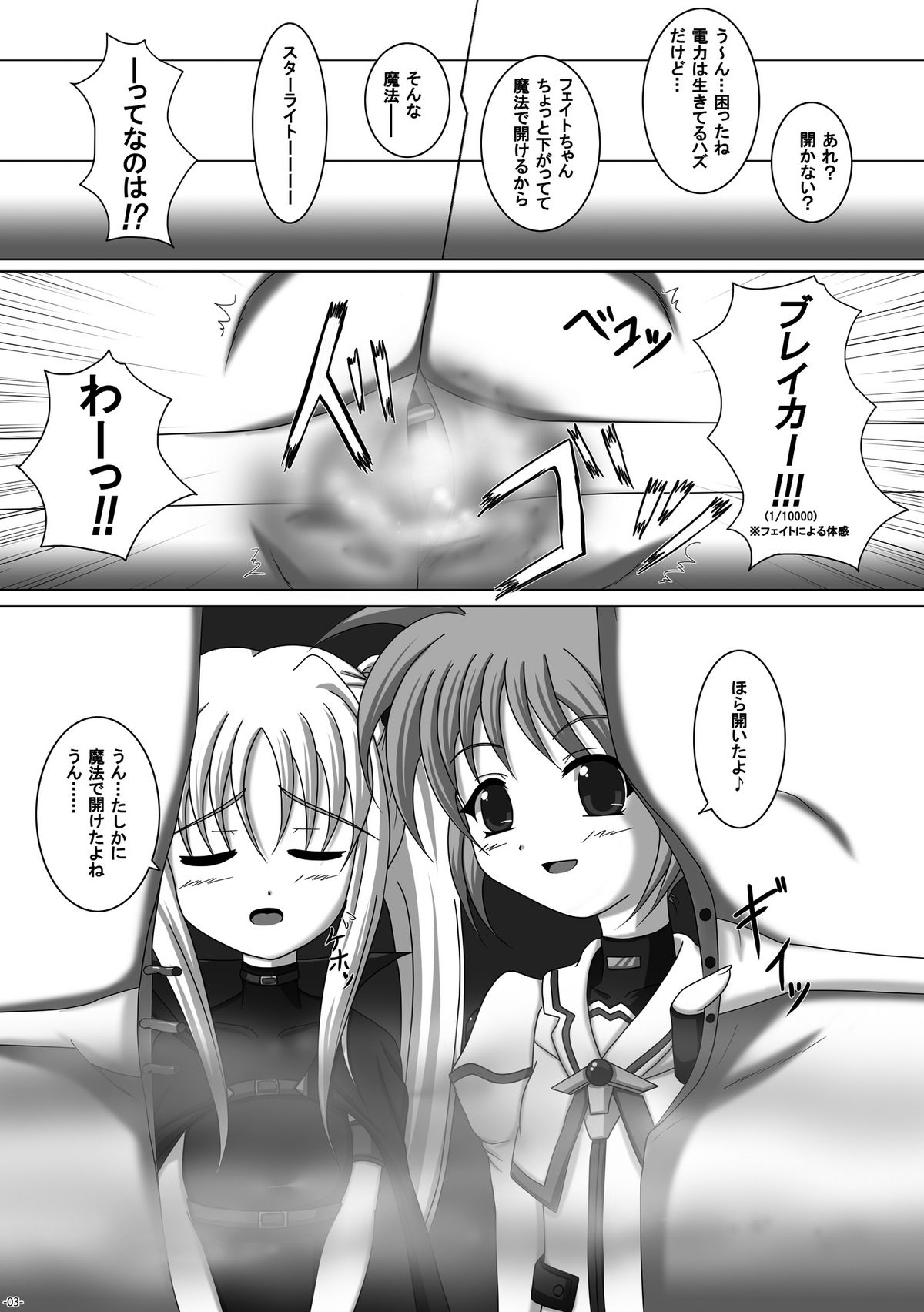 Fate-chan de asonde miyou! page 2 full