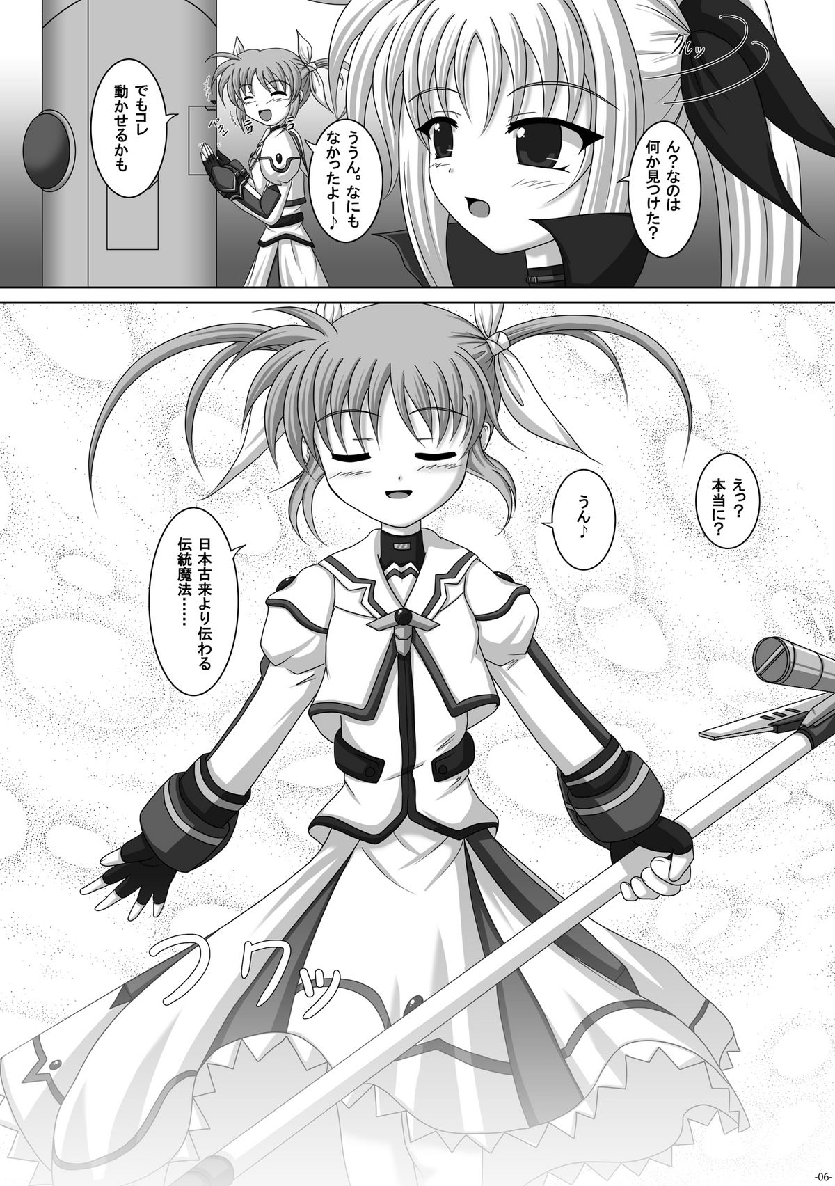 Fate-chan de asonde miyou! page 5 full