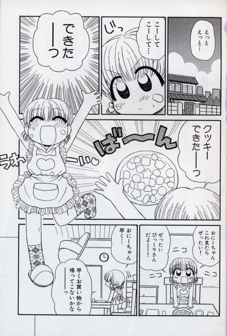 Otona ni Naru Jumon 2 page 6 full