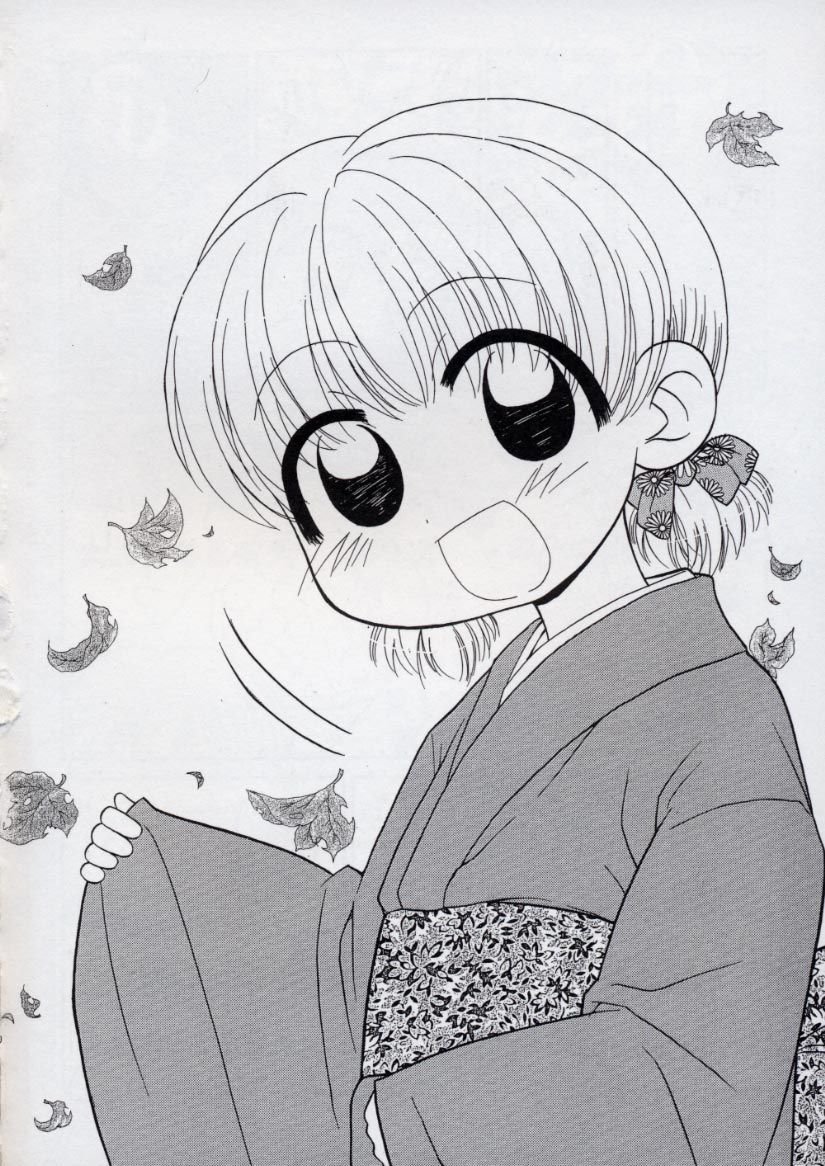 Otona ni Naru Jumon 2 page 7 full