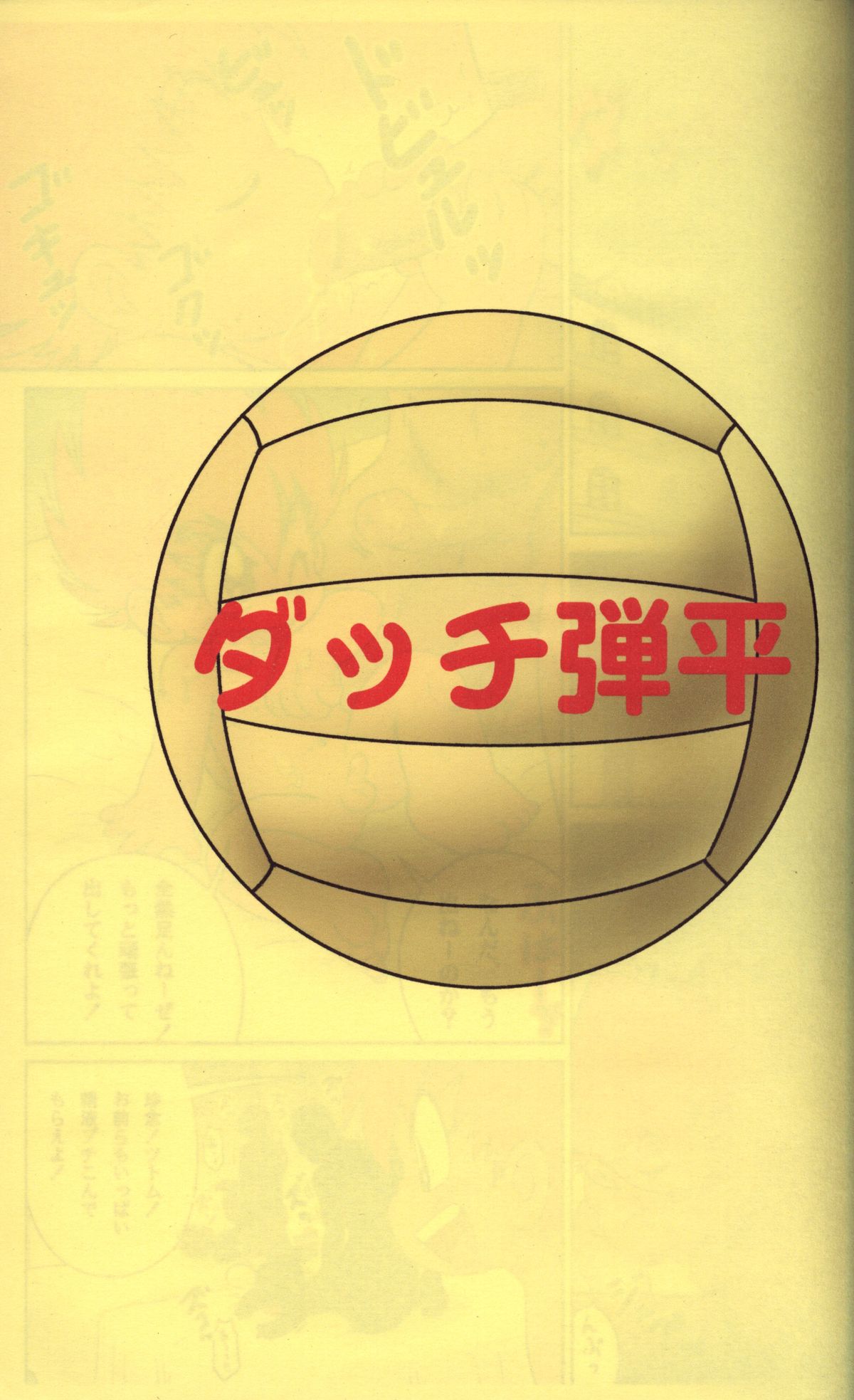 Dutch Danpei page 2 full