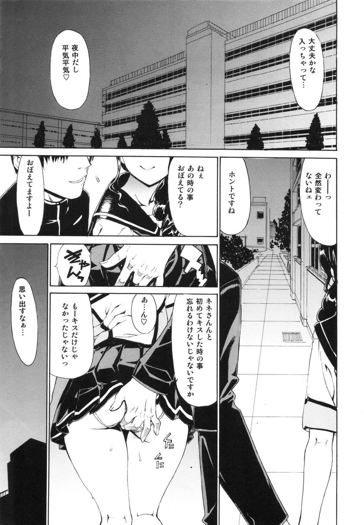 Leopard Hon 19 page 2 full