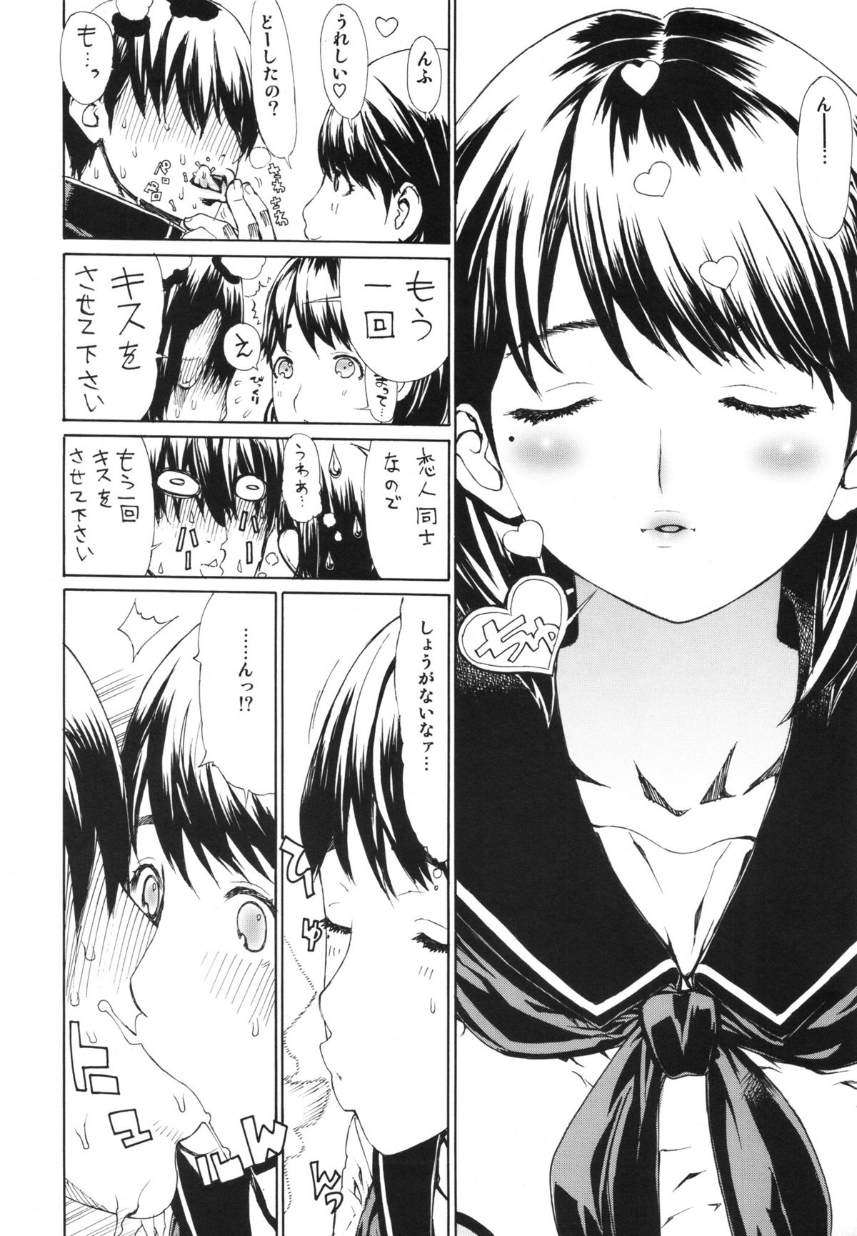 Leopard Hon 19 page 3 full