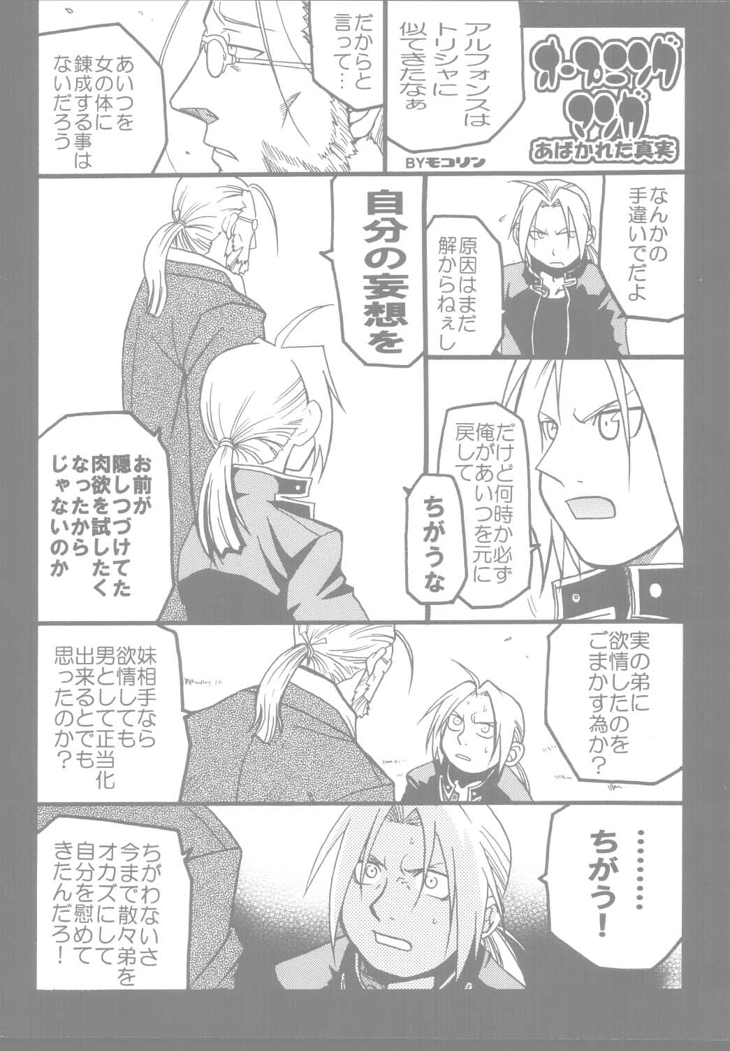 PINK LEMON page 5 full