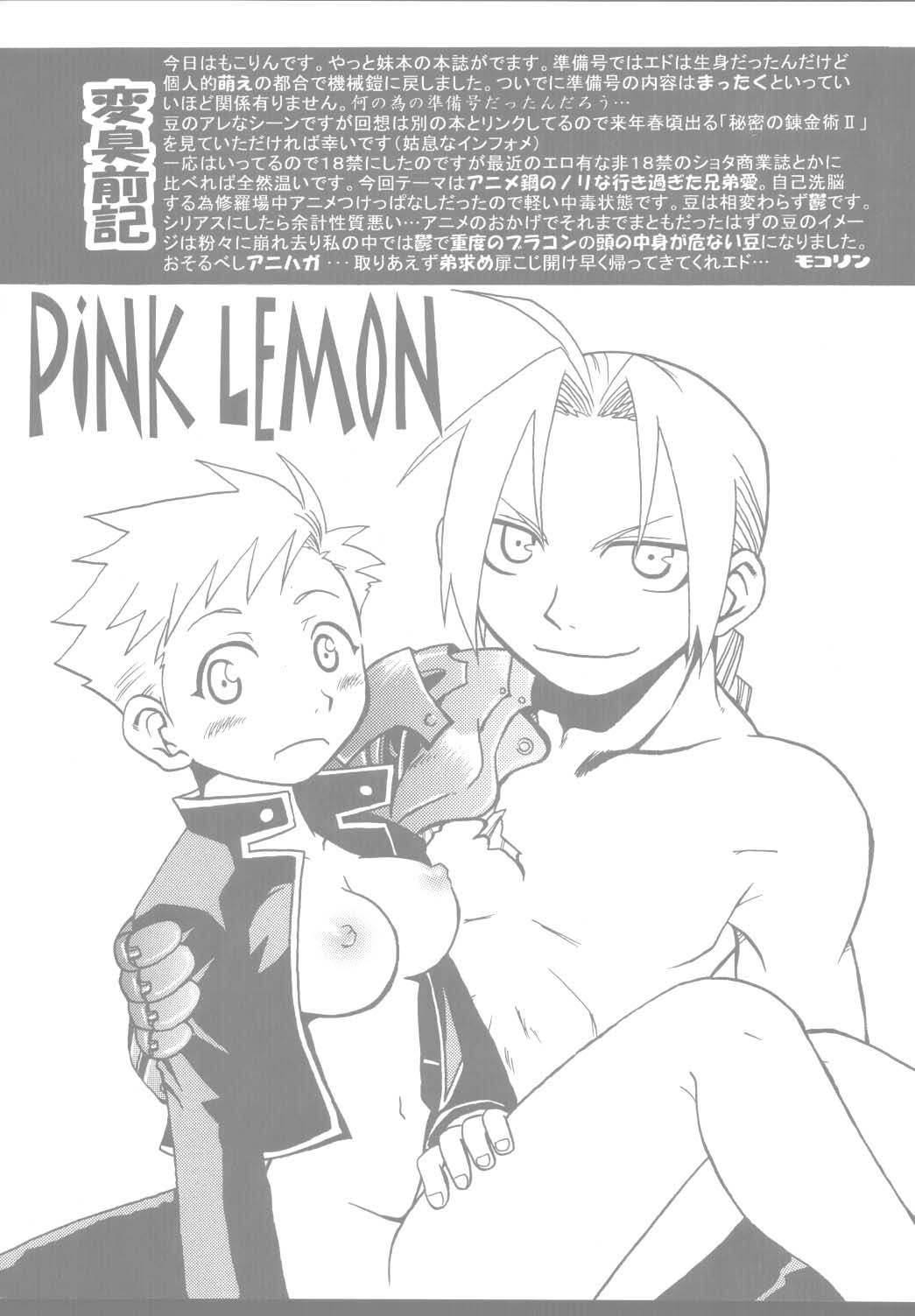 PINK LEMON page 7 full