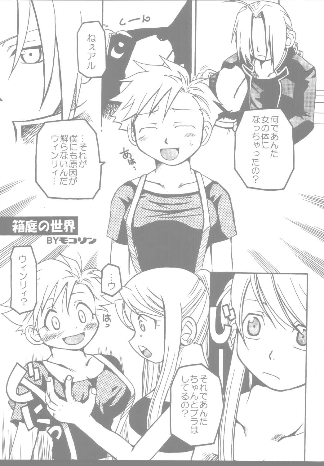 PINK LEMON page 9 full