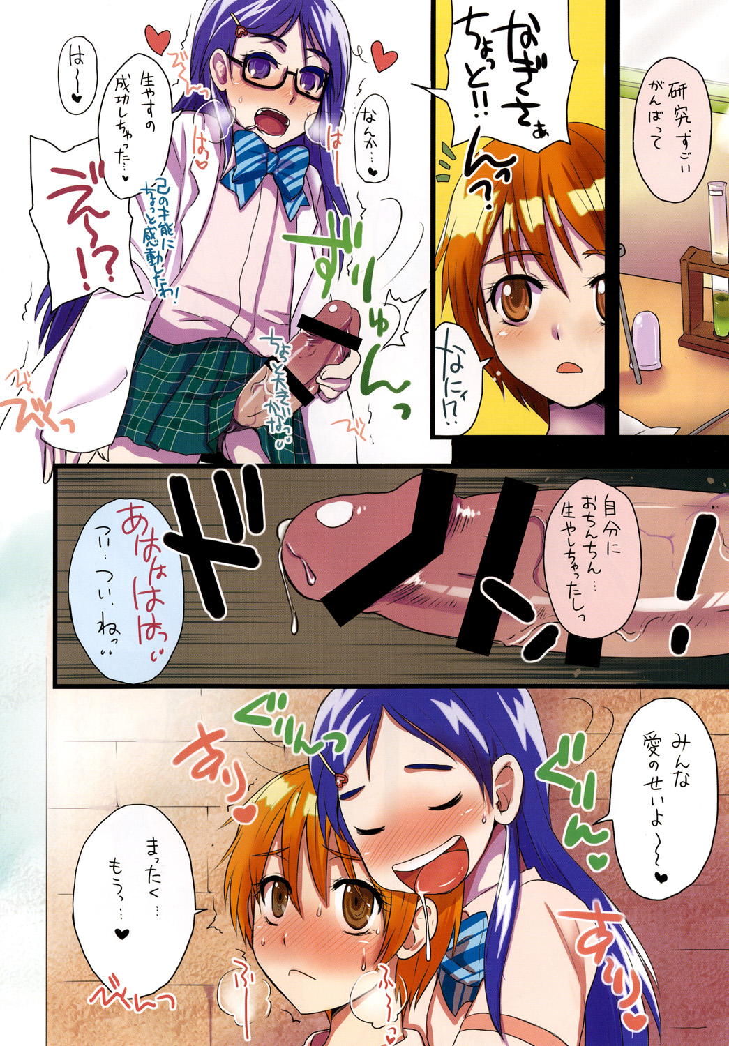 Nagisa de nan kai nuitaka wakaranai page 7 full