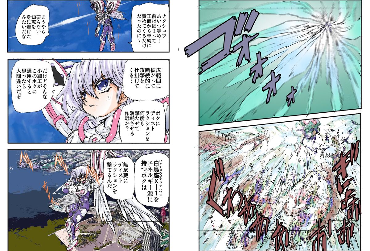 Shalader Second 09 - 32-bangai no Akumu page 4 full