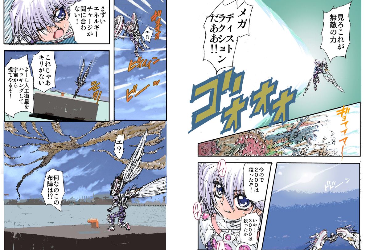 Shalader Second 09 - 32-bangai no Akumu page 5 full
