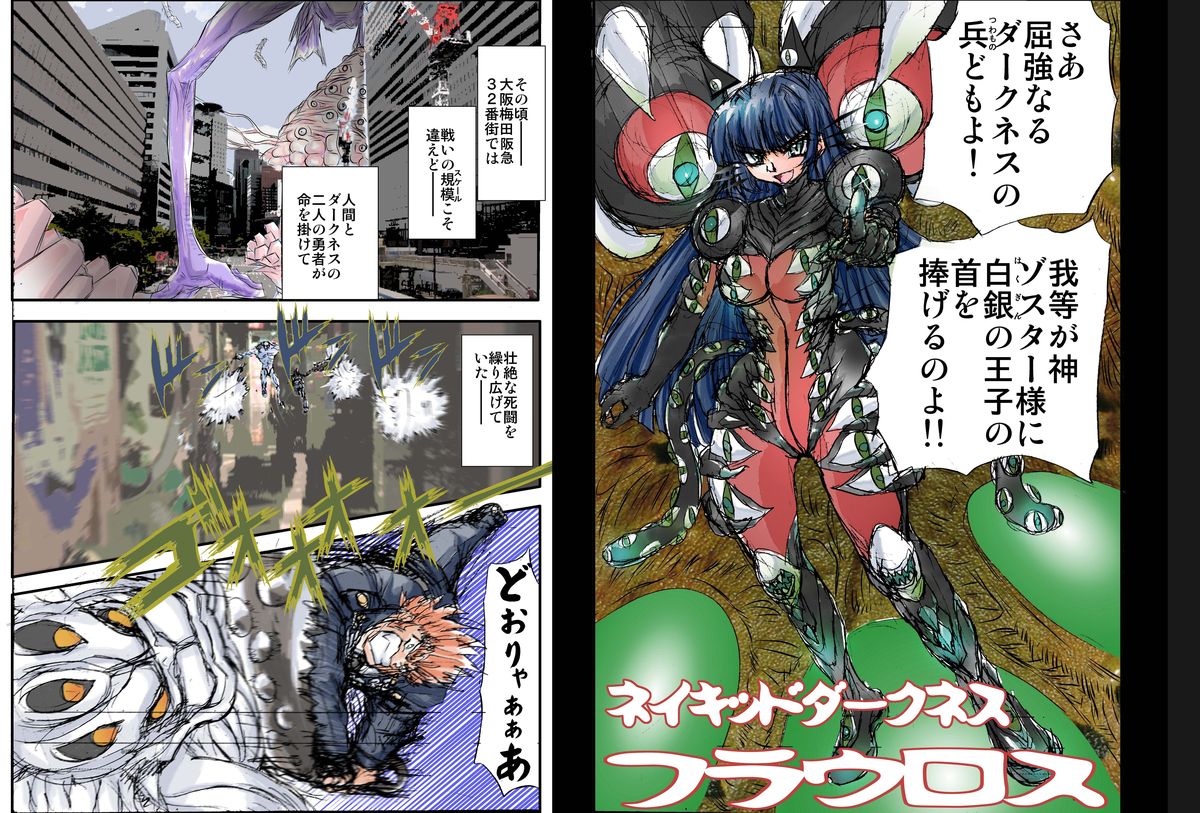 Shalader Second 09 - 32-bangai no Akumu page 7 full