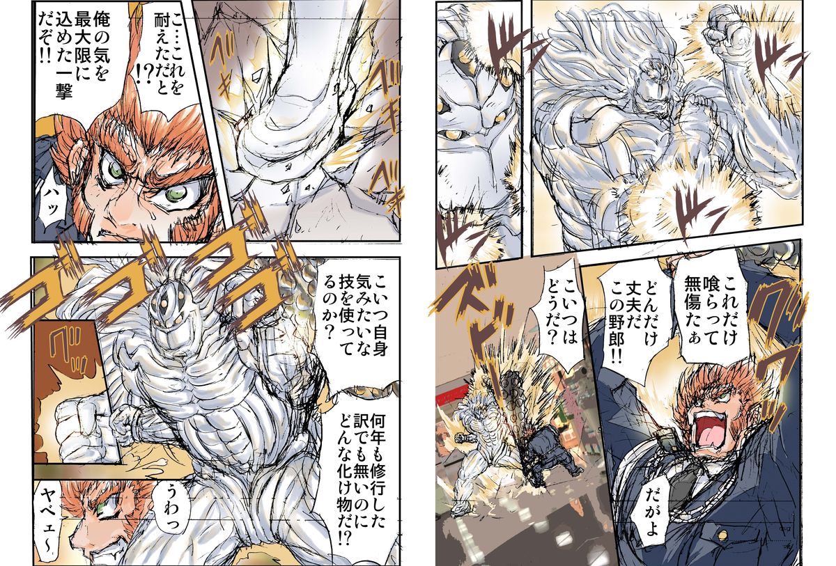 Shalader Second 09 - 32-bangai no Akumu page 8 full