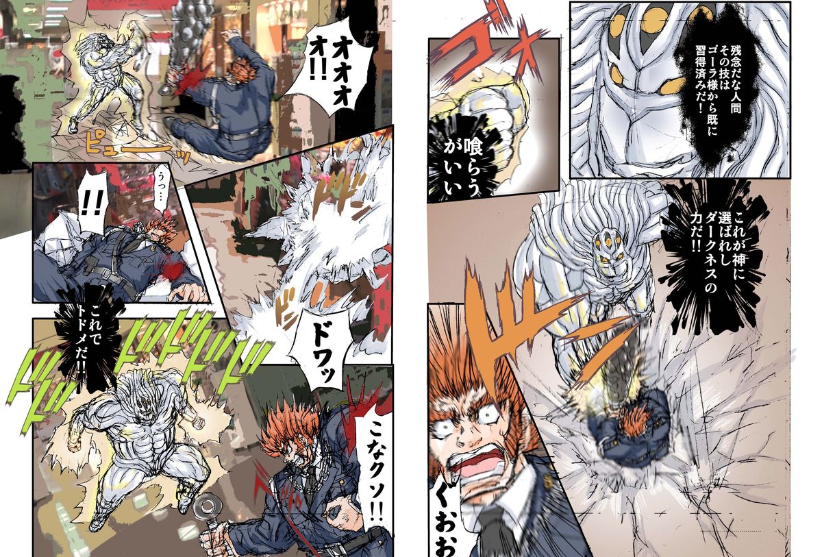 Shalader Second 09 - 32-bangai no Akumu page 9 full