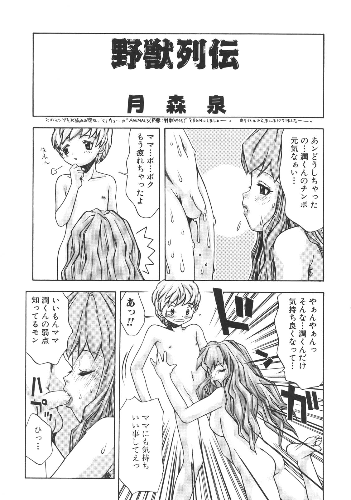 Kinbo Inkan II page 7 full