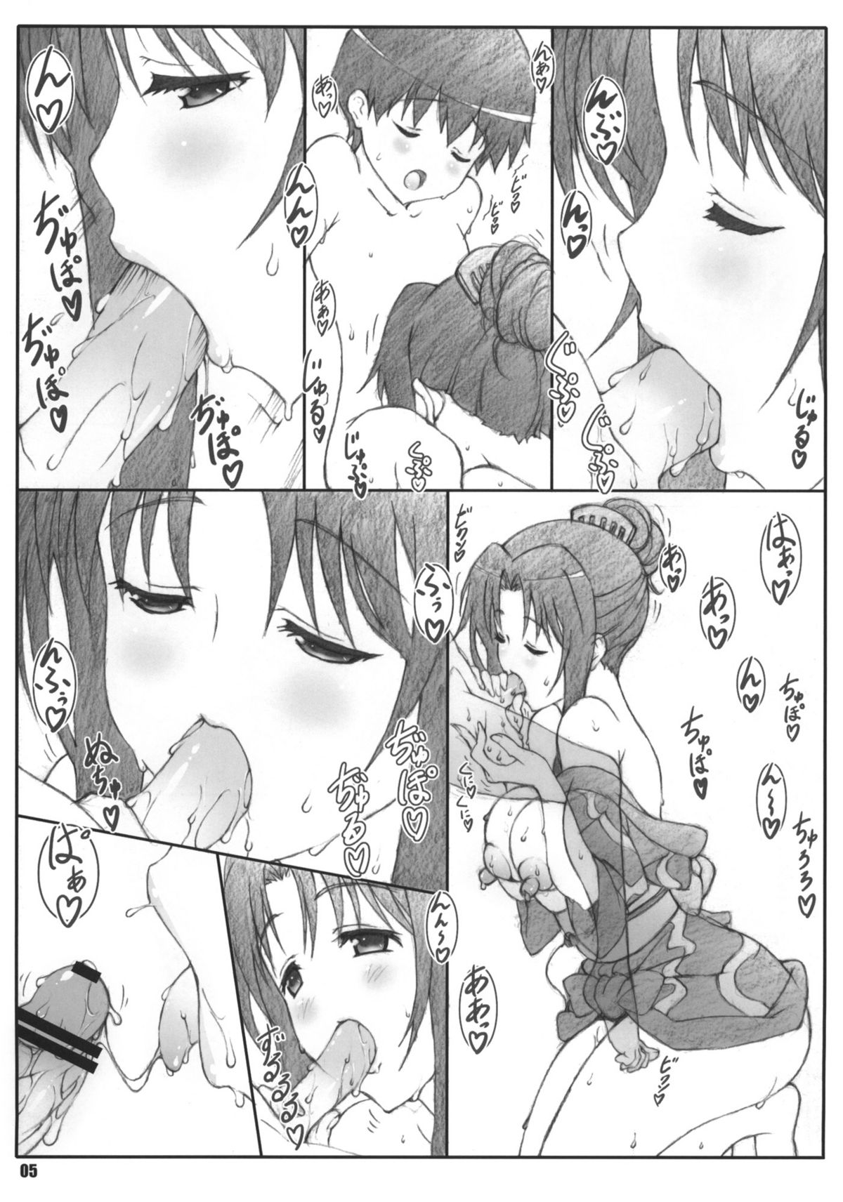 Minamoto-san 5 page 4 full