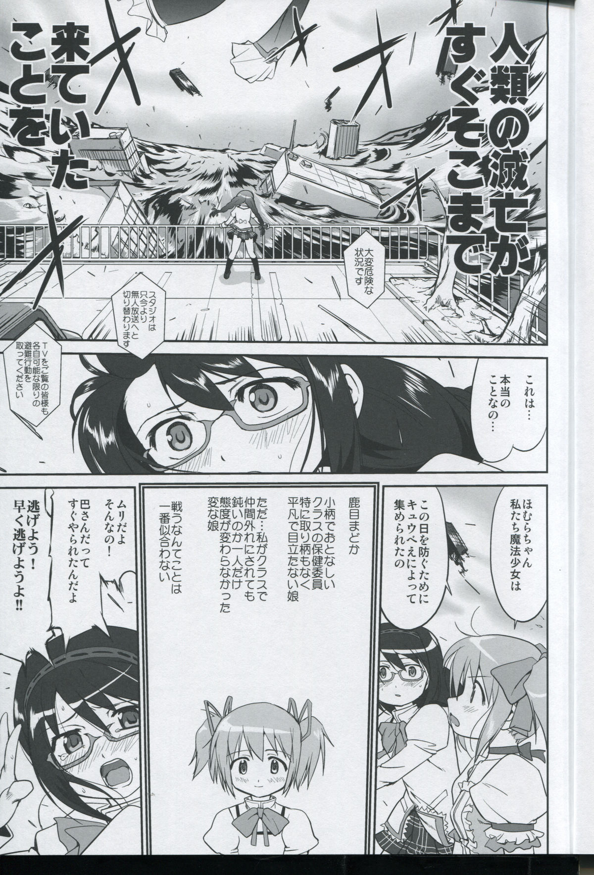 Tonari no Ie no Mahou Shoujo - The magical girl next door page 7 full