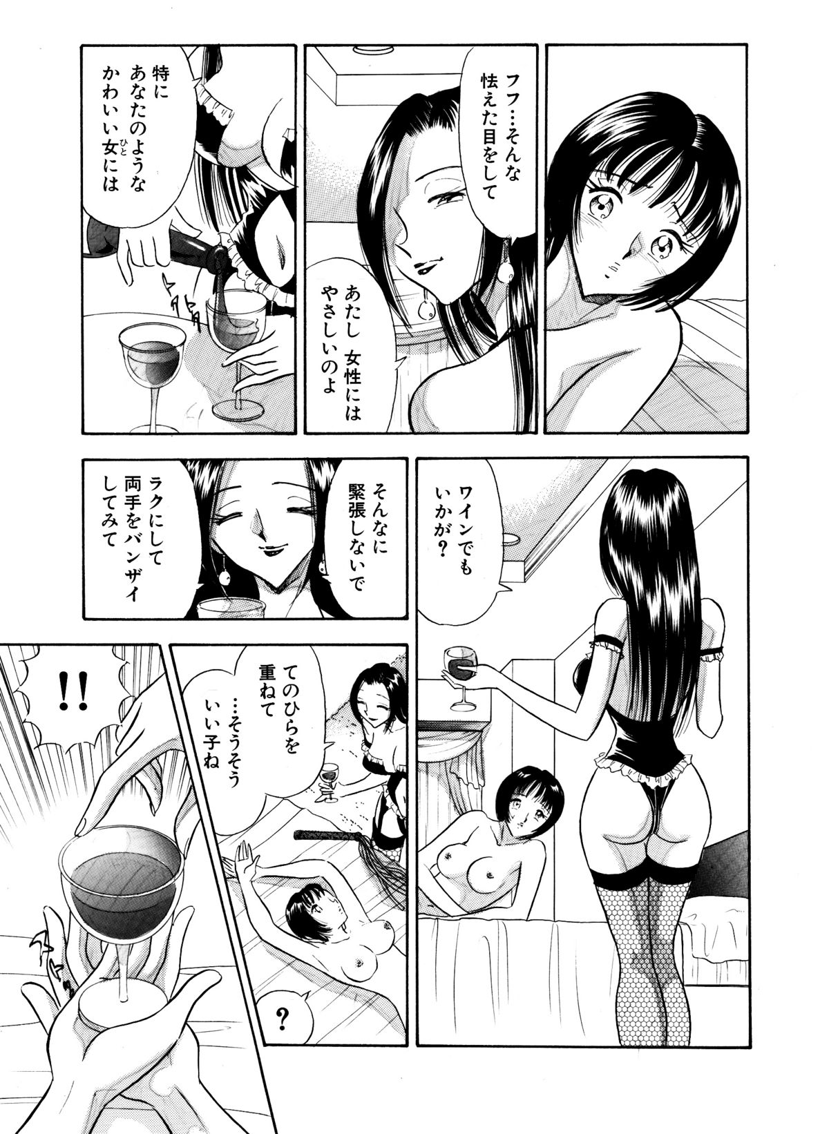 Chijo tsuma 15 page 9 full