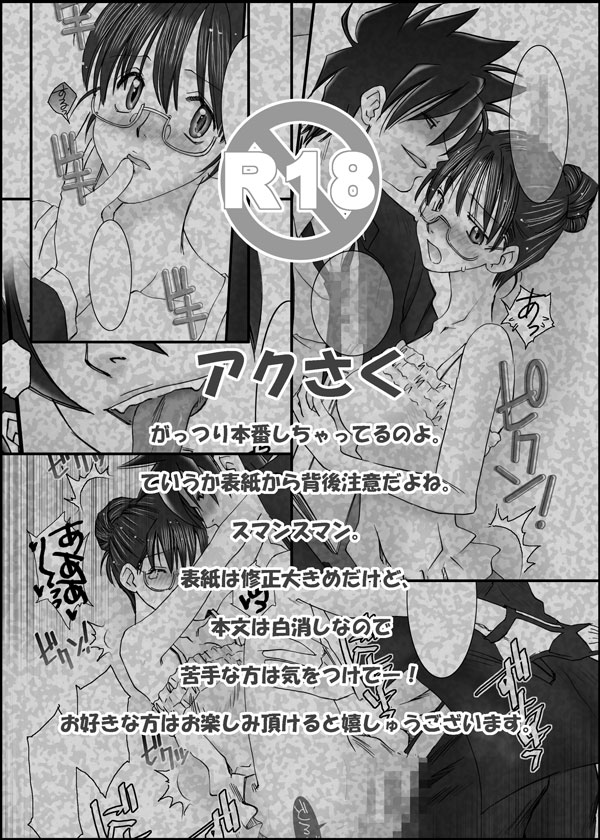Choito Hayai ga Shinkan Kibun de UP Shitoku yo! page 1 full