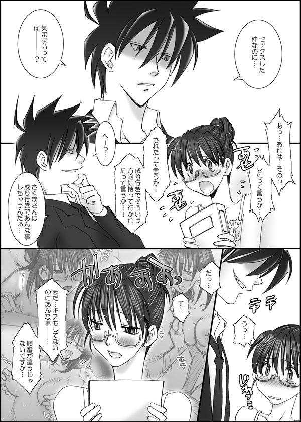Choito Hayai ga Shinkan Kibun de UP Shitoku yo! page 3 full