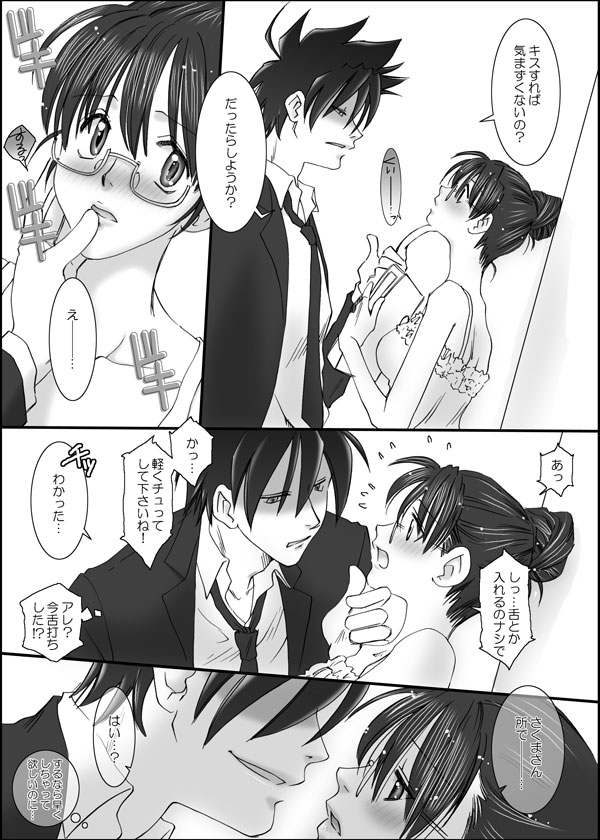 Choito Hayai ga Shinkan Kibun de UP Shitoku yo! page 4 full