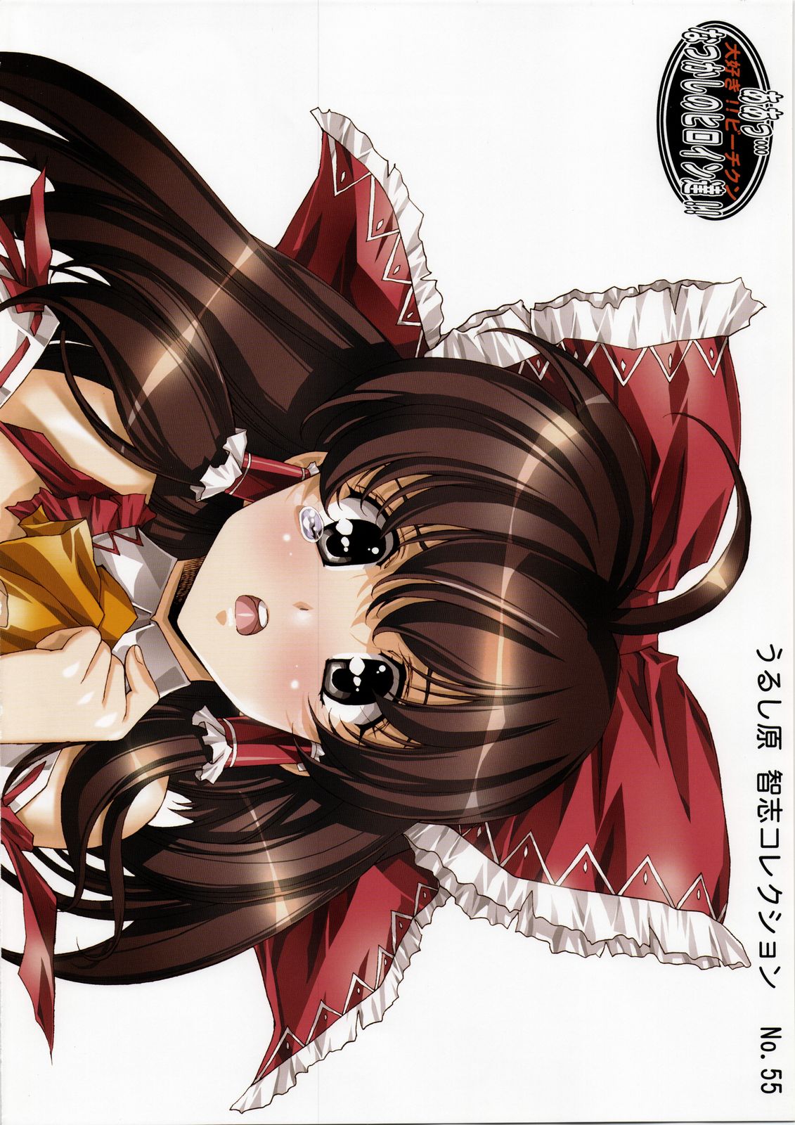 Urushihara Satoshi Collection page 3 full