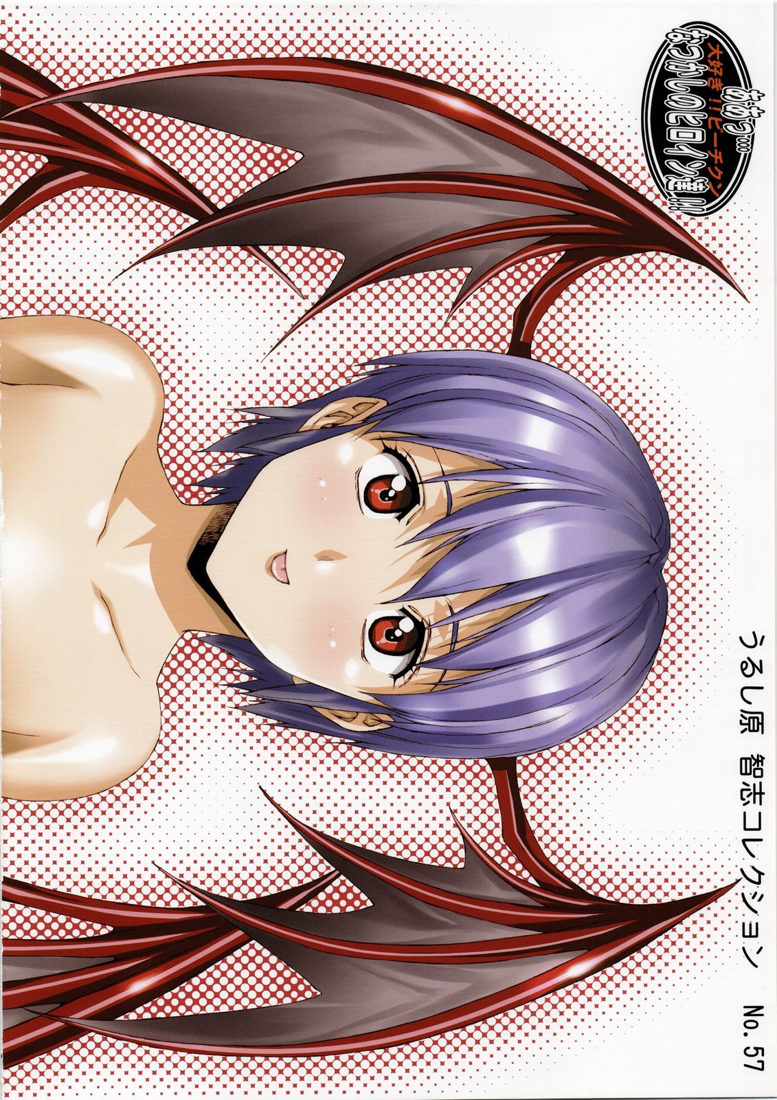 Urushihara Satoshi Collection page 7 full