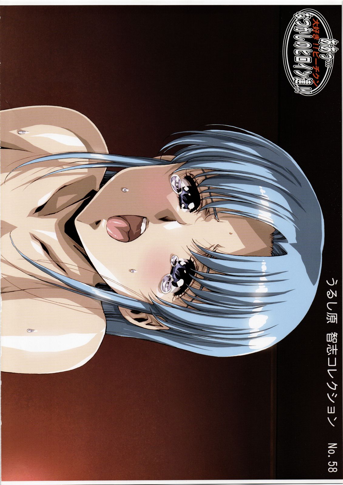 Urushihara Satoshi Collection page 9 full