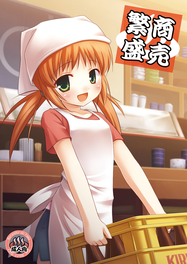 Shoubai Hanjou page 1 full