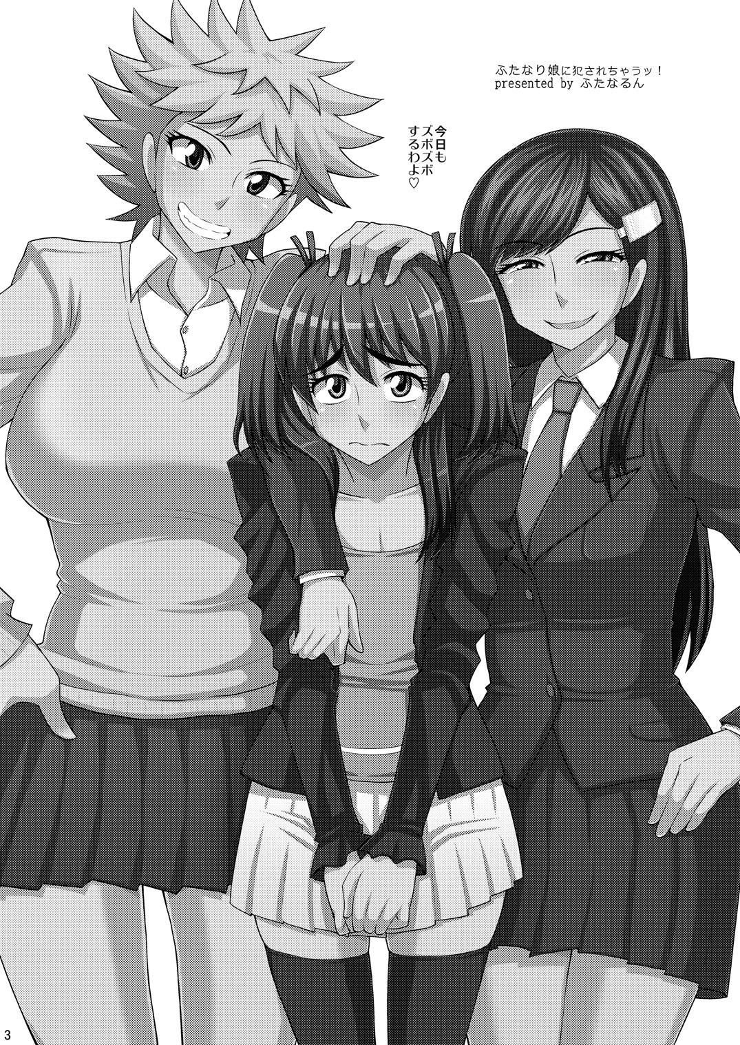 Futanari Musume ni Okasarechau! page 3 full