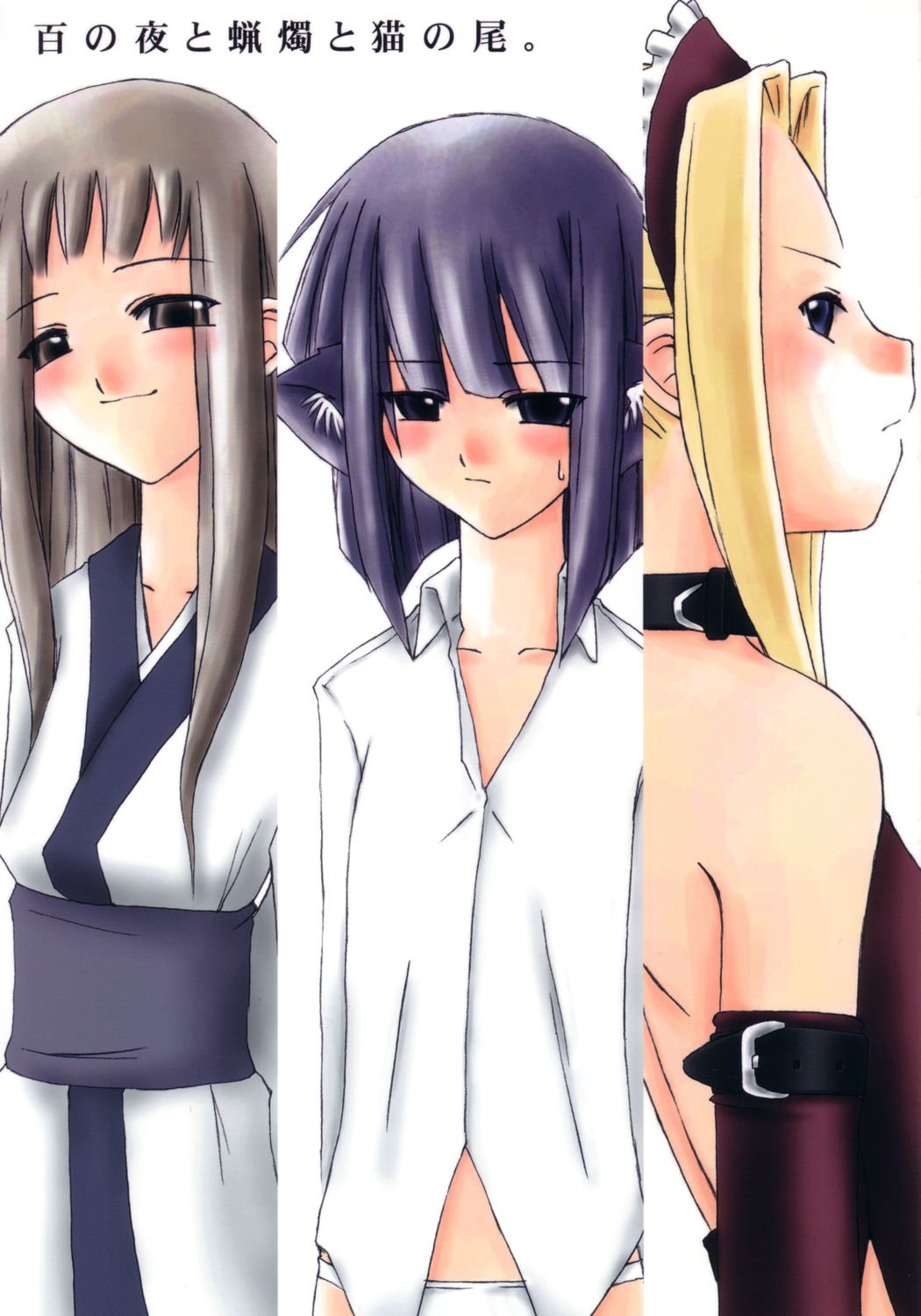 Hyaku no yoru to rousoku to neko no o page 1 full