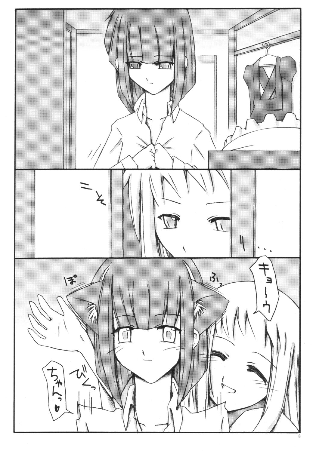 Hyaku no yoru to rousoku to neko no o page 7 full