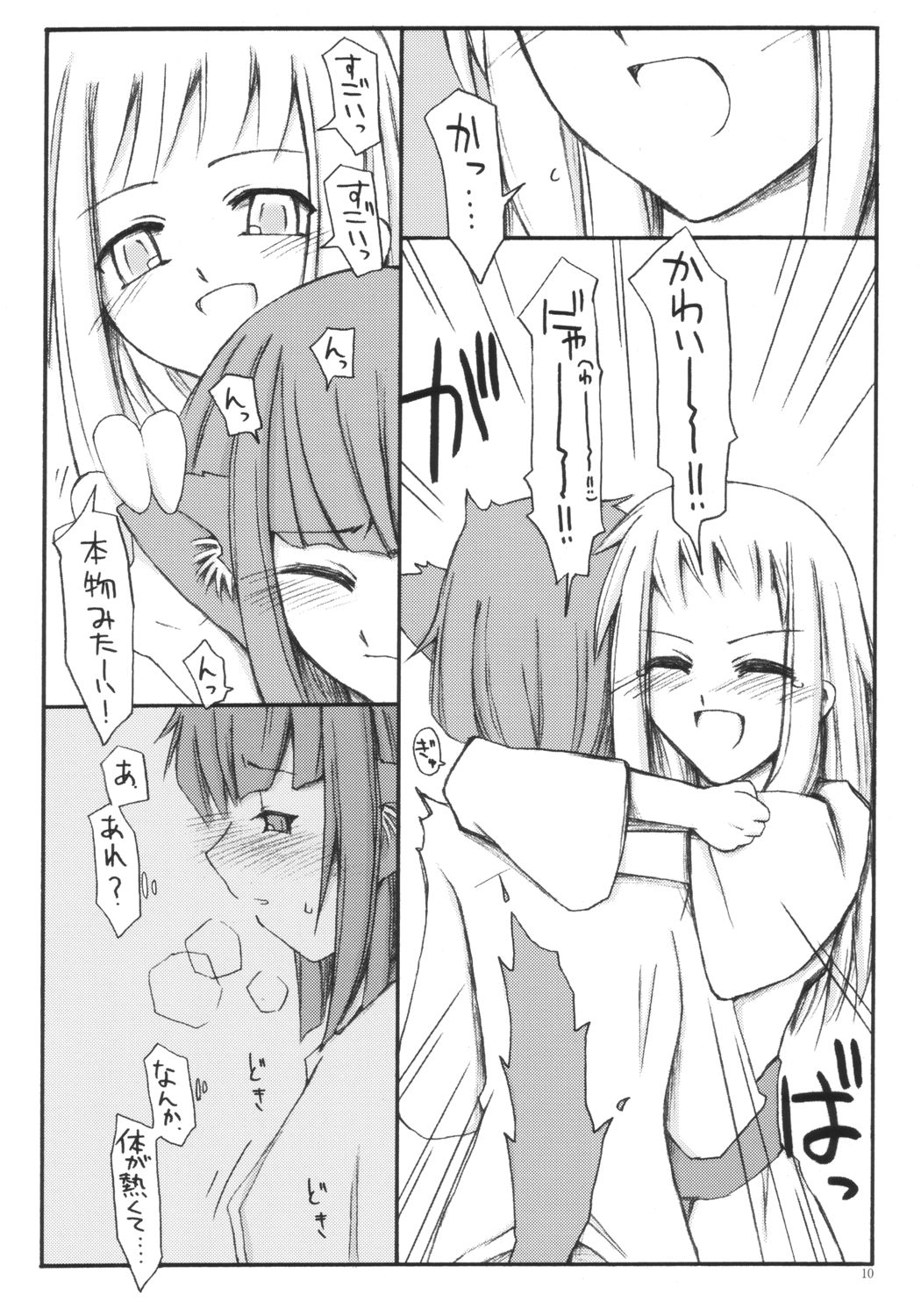 Hyaku no yoru to rousoku to neko no o page 9 full