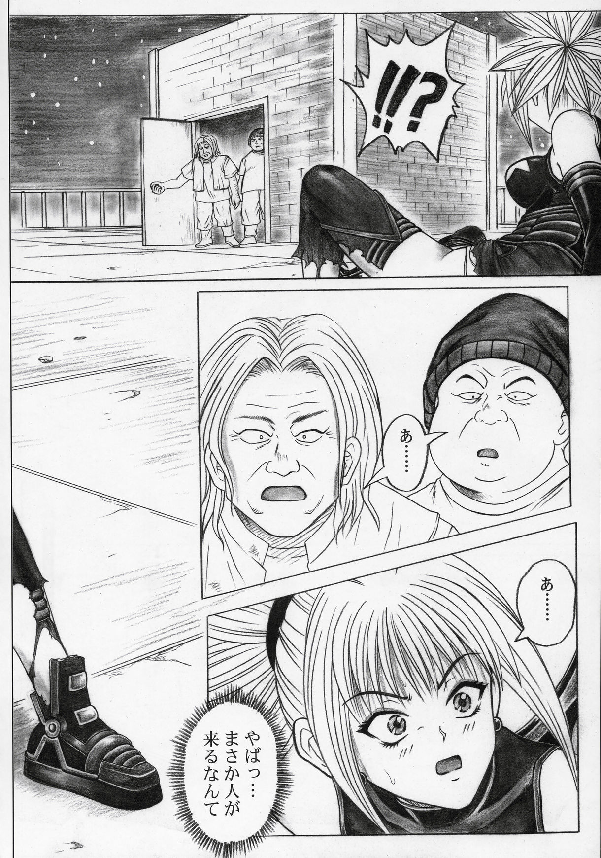 Rogue Spear 5 page 5 full