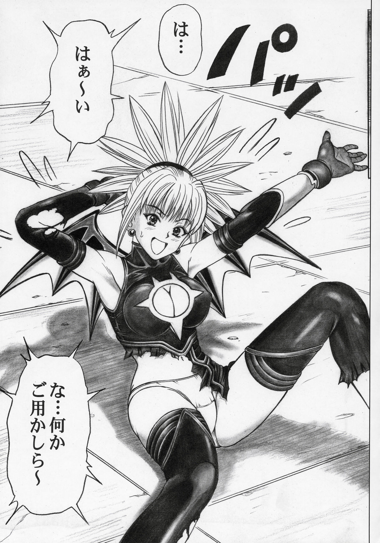 Rogue Spear 5 page 6 full