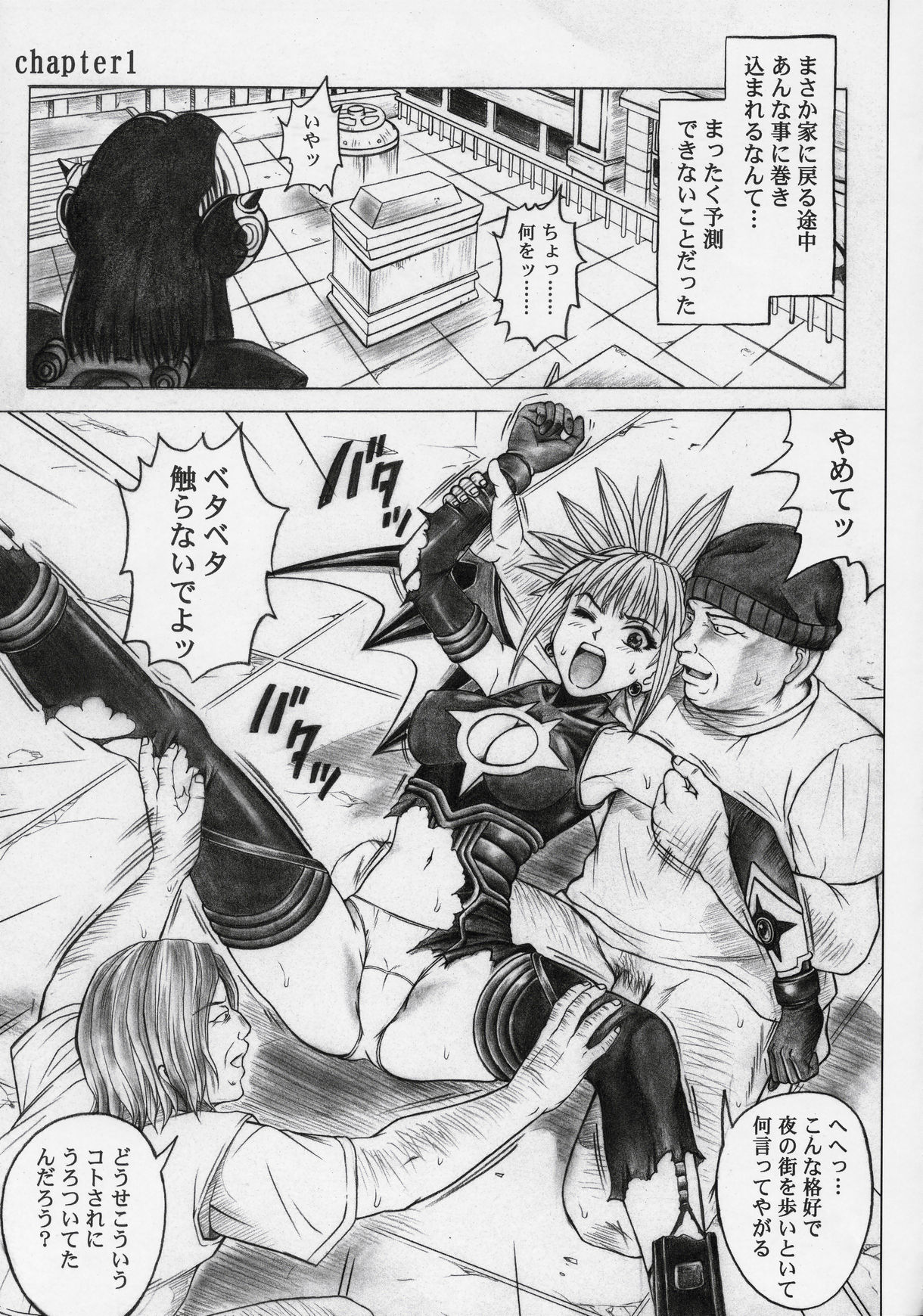 Rogue Spear 5 page 8 full