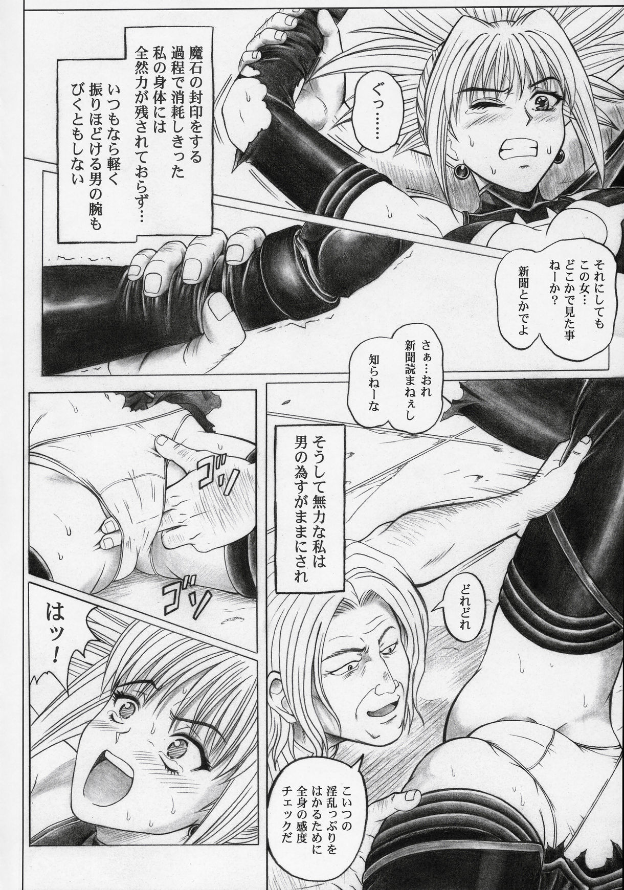 Rogue Spear 5 page 9 full