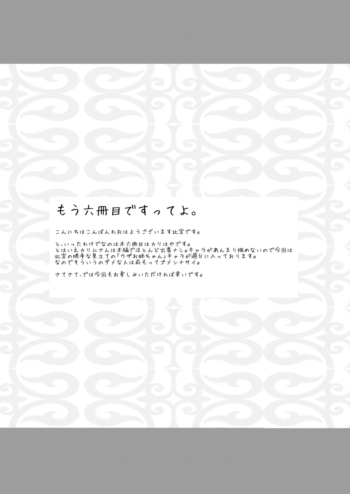 PILED HIGHER DEEPER page 3 full